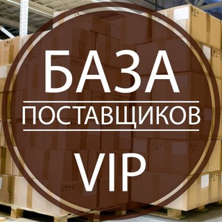 Telegram kanalining logotibi dovhdegnash — БАЗА ПОСТАВЩИКОВ