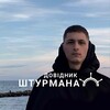 Логотип телеграм -каналу dovidnyk_shturmana — Довідник Штурмана