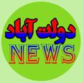 Логотип телеграм канала @dovlatabadnews — NEWS دولت آباد