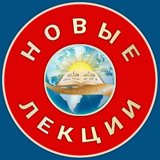 Логотип телеграм канала @dovod51 — Новые лекции