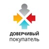 Логотип телеграм канала @dovpokupatel — Доверчивый Покупатель
