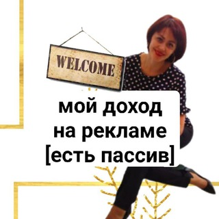 Логотип телеграм канала @doxod_reklama — Доход на рекламе
