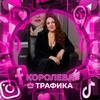 Логотип телеграм канала @doxod46 — Надежда 📲 С ТРАФИКОМ на ты