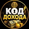 Логотип телеграм канала @doxodymommm — 💸 КОД ДОХОДА🧠