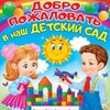 Логотип телеграм канала @doy39 — МБОУ ‘’Средняя общеобразовательная школа #19’’ (дошкольное отделение #39)