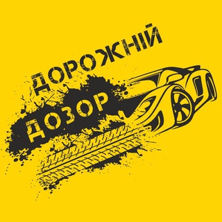 Логотип телеграм -каналу dozorif — Дорожній Дозор
