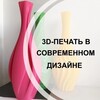 Логотип телеграм канала @dpechat2023 — 3D Печать, Сувениры, Подарки