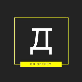 Логотип телеграм канала @dpiter — Дежурный по Питеру