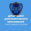 Логотип телеграм канала @dpo_togu — ДДО ТОГУ🦉