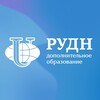 Логотип телеграм канала @dporudn — Доп.образование | РУДН