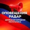 Логотип телеграм канала @dpr_channel — 📢 Оповещения Радар ДНР