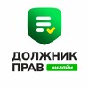 Логотип телеграм канала @dpravru — Должник Прав. Онлайн