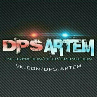 Логотип телеграм канала @dps_artem — DPS_ARTEM News