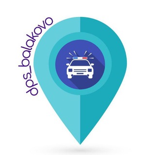 Логотип телеграм канала @dps_balakovo — МДПС Балаково | CAR64