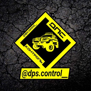 Логотип телеграм канала @dps_control25 — dps.control__