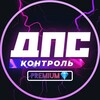 Логотип телеграм канала @dps560 — ДПС-Радар !ДПС 560