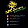Logo of telegram channel dps_control_dalas — dps_control_dalas