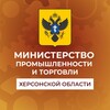 Логотип телеграм канала @dpt_kho — Министерство промышленности и торговли Херсонской области