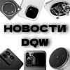 Логотип телеграм канала @dqwtg — Dqw новости📱