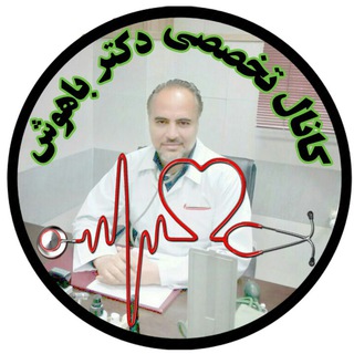 Logo saluran telegram dr_bahoosh_clinic — کانال تخصصی دکترباهوش