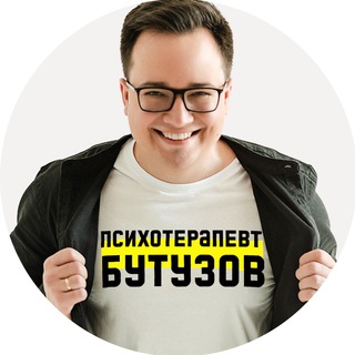 Логотип телеграм канала @dr_butuzov — Психотерапевт Бутузов