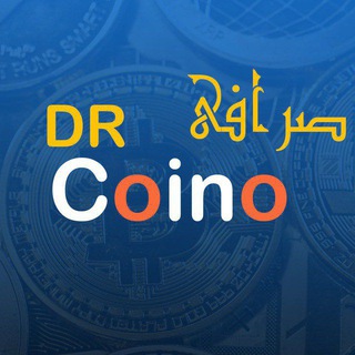Logo saluran telegram dr_coino — DRCOINO (بزرگترین صرافی ارز دیجیتال در ایران)
