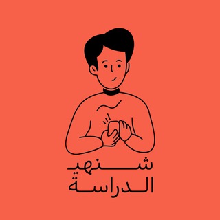 لوگوی کانال تلگرام dr_kazem1 — شنهي السادس؟
