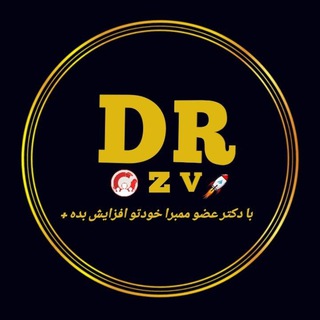 Telegram kanalining logotibi dr_ozv — دکتر عضو | Dr Ozv