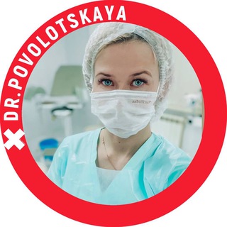 Логотип телеграм канала @dr_povolotskaya — ГИНЕКОЛОГ А.ПОВОЛОЦКАЯ