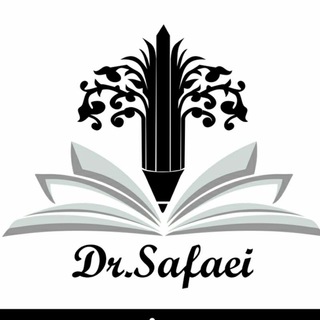 Logo saluran telegram dr_safaei — دکتر صفائی