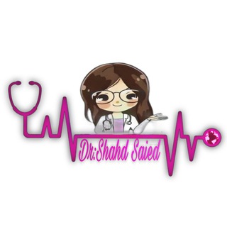 لوگوی کانال تلگرام dr_shahd_saied — 𝓓𝓻|𝓼𝓱𝓪𝓱𝓭 𝓼𝓪𝓲𝓮𝓭 🥼🩺