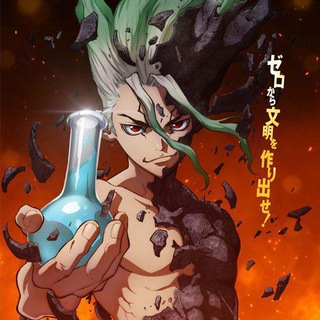Логотип телеграм канала @dr_stone_w — Доктор Стоун 1 - 4 сезон / Доктор Стоун: Научное Будущее / Все серии