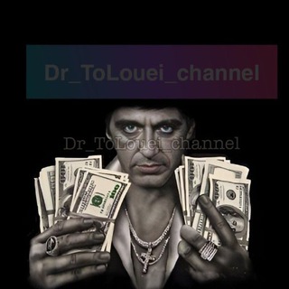 Logo saluran telegram dr_tolouei_channel — سرمایه‌گذاری | درآمد دلاری