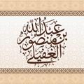 Telegram channel قناة د.عبدالله الغفيلي logo