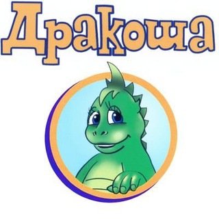 Логотип телеграм канала @drackosha_ch — 🐉Drachosha🐉 - BASE Брут|ЛОГИ|СТАТЬИ|СЛИВЫ|СОФТ