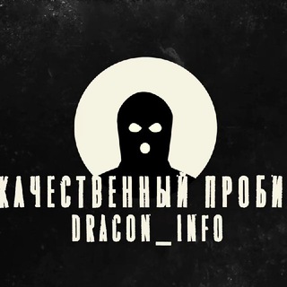 Логотип телеграм канала @dracon_info — Dracon_Info