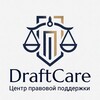 Логотип телеграм канала @draftcare — DraftCare - Юридическая помощь