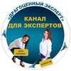 Логотип телеграм канала @dragocenniyexpert — драгоЦЕННЫЙ ЭКСПЕРТ 💎