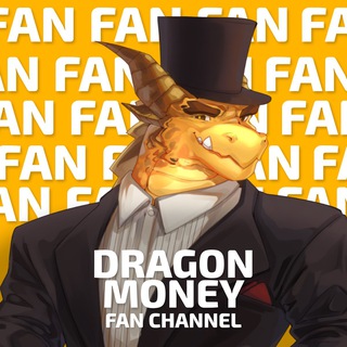Telegram channel Dragon Money (Фан) logo