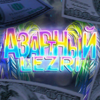 Логотип телеграм канала @dragon_money6 — ЛЕЗРИ | DRAGON MONEY