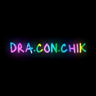Логотип телеграм канала @dragon655 — Dra.con.chi.k 🦖