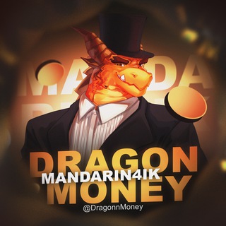 Логотип телеграм канала @dragonnmoney — MANDARIN4IK | ПРОМОКОДЫ & РОЗЫГРЫШИ