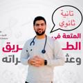 Telegram channel أحياء تانية ثانوي مع د.الجوهري logo