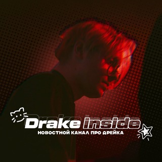 Логотип телеграм канала @drake_inside — DRAKE INSIDE