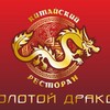 Логотип телеграм канала @drakon34ru — 🇨🇳 Золотой дракон | Китайская кухня | Волгоград