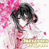 Логотип телеграм канала @drakoprize — Звёздочки от Драко
