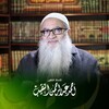 Telegram channel الشيخ أ.د أحمد النقيب logo