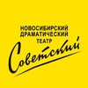 Логотип телеграм канала @dramteatr_nsk — НДТ «Советский»