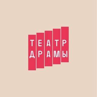Логотип телеграм канала @dramteatrkrd — Краснодарский театр драмы