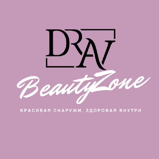 Логотип телеграм канала @dravbeautyzone — Beauty Zone